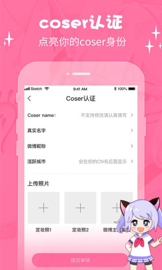 萌次元动漫app正版下载免费安装苹果版本