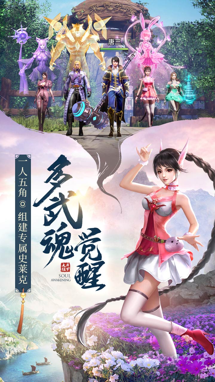 我世界斗罗大陆模组胎盘  v111图2