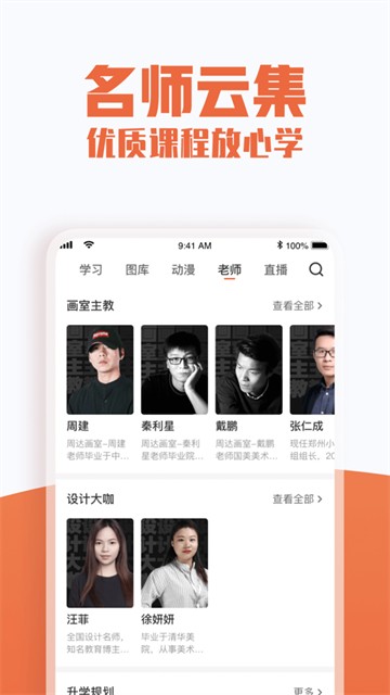 美术宝艺考图库app  v5.0.0图3