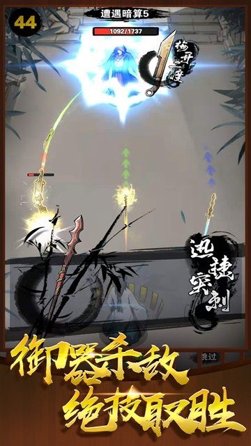 炼器大师最新版下载破解版安卓手机  v1.10.29图2