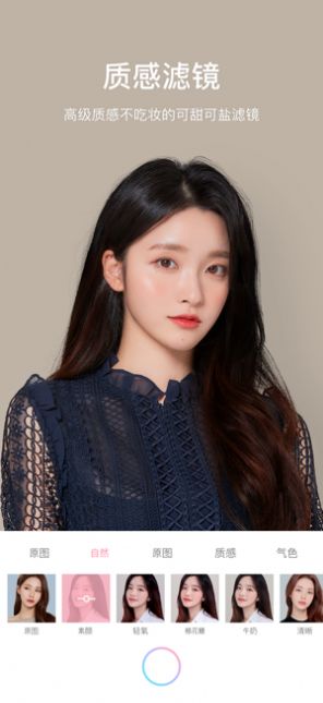 甜盐相机旧版本