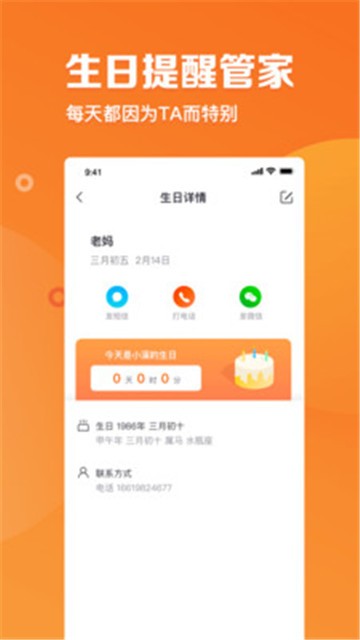指尖时光app破解版最新版本下载苹果手机