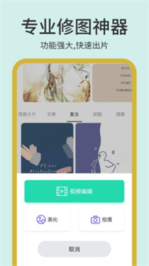 photopea手机下载  v1.1图1