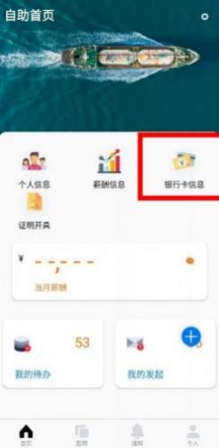 中油员工宝app下载官网苹果手机  v1.0.4图3