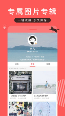 堆糖软件