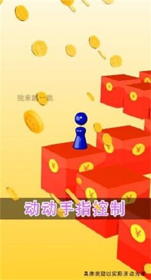 财神跳一跳2024  v1.0.0图1