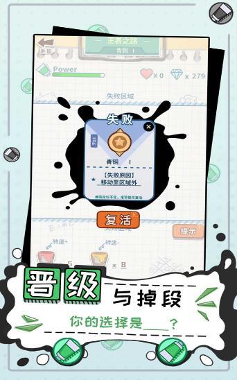 王者涂鸦手机版下载最新版  v1.0图2