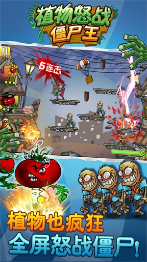 植物怒战僵尸王破解版内置菜单下载中文免费  v1.0.0图1