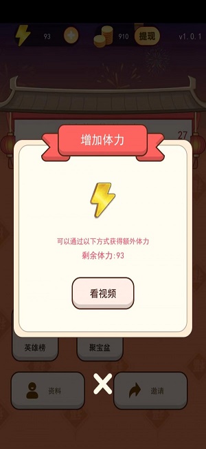 成语日日猜手游