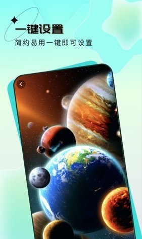 宇宙壁纸最新版下载手机  v1.6.0图1