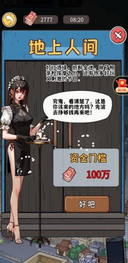 我养你啊游戏最新版本  v1.0图2