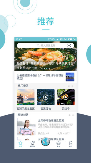 小鹿导游app下载苹果  v2.9.6图1