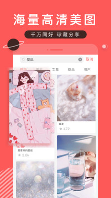 堆糖软件  v7.8.5图3