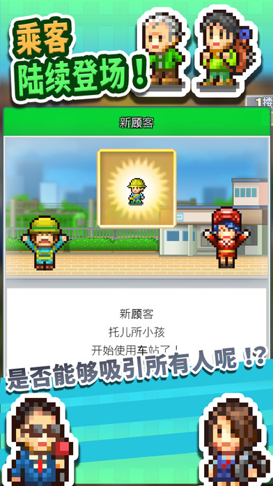 开罗箱庭铁道物语下载  v1.10图3