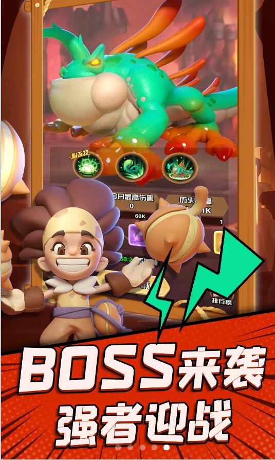 冲鸭原始人游戏  v1.0图3