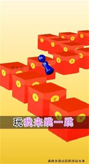 财神跳一跳2024