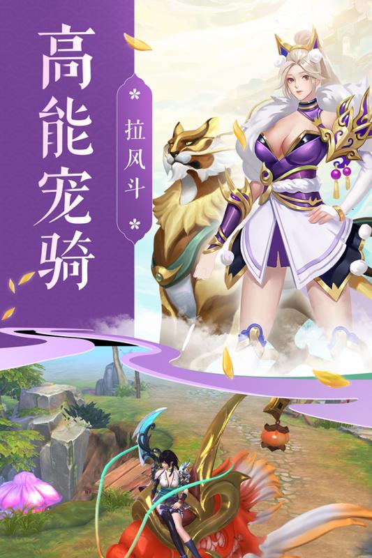 绝世青丘手游官网下载破解版最新版安装