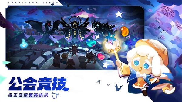 冲呀饼干人王国游戏  v0.1.3图3