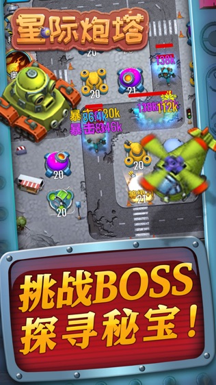 星际炮塔破解版下载  v1.0.3图2