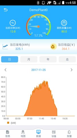 护光者光伏app下载安装手机版官网苹果版  v3.3.8.1图3