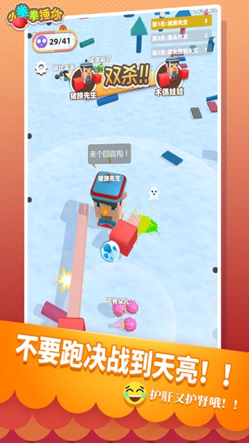 小拳拳捶你破解版  v1.0.0图2