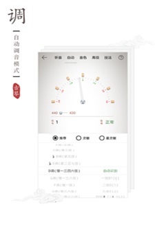 古琴调音器免费版软件下载  v2.0.3图3