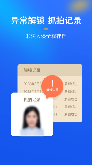 2020隐私盾app破解版  v1.0图2