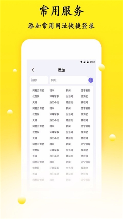 安卓密码管理器开发  v1.1.1图2