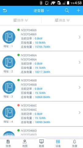护光者光伏app下载安装手机版官网苹果版  v3.3.8.1图2