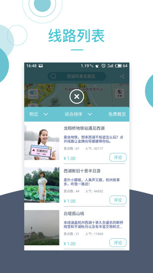 小鹿导游app下载苹果