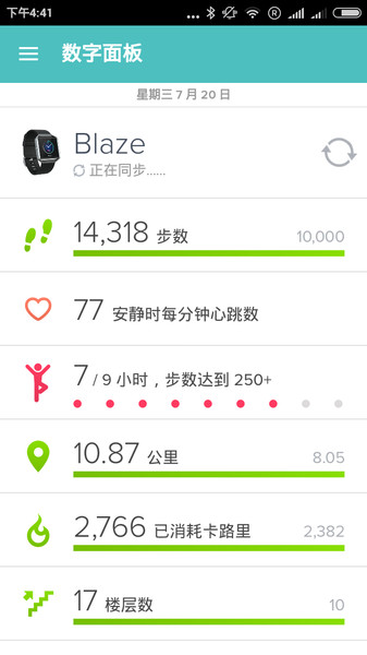 fitbit智能手表app下载3.73