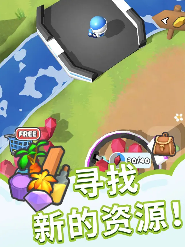 星球探险家手游下载