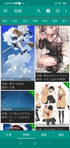 民萌app下载安装苹果手机版官网  v1.0图2