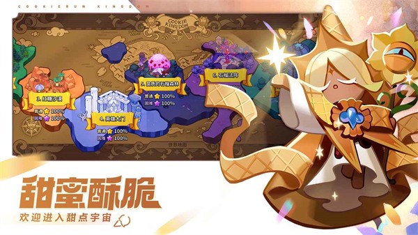 冲呀饼干人王国游戏