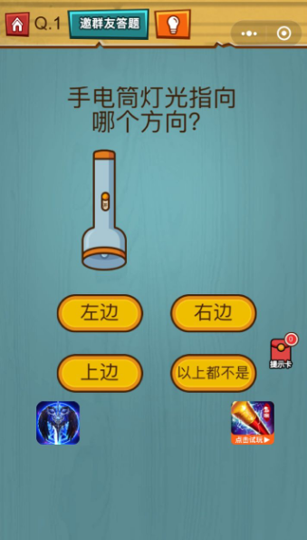 烧脑吃鸡大作战下载安装
