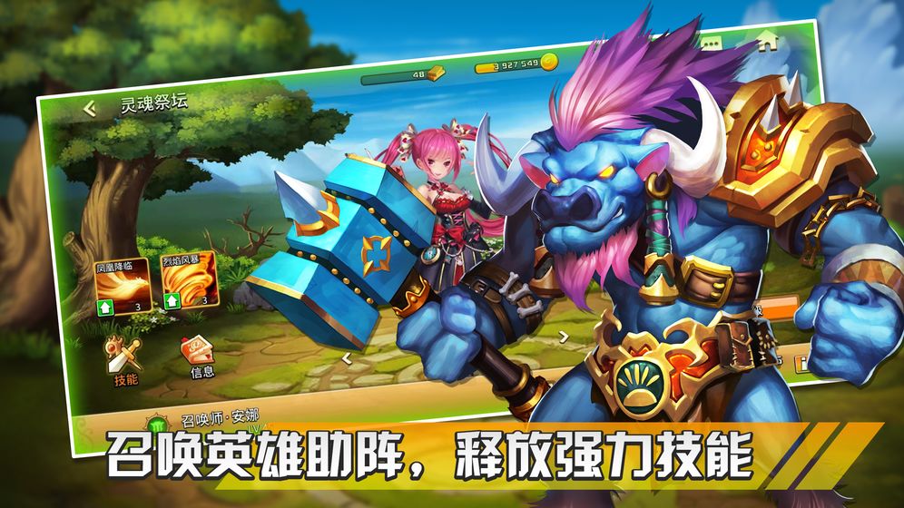 幻想之城手游下载安装手机版官网最新  v1.0.0图3