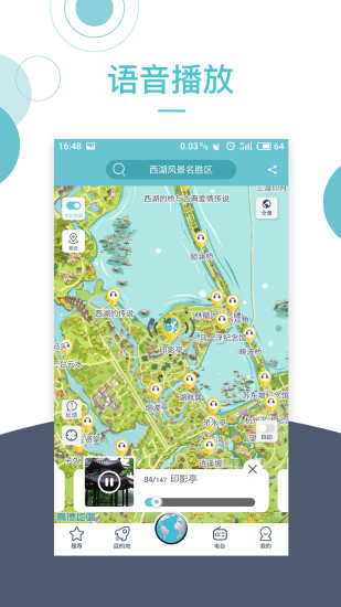 小鹿导游app下载苹果  v2.9.6图2