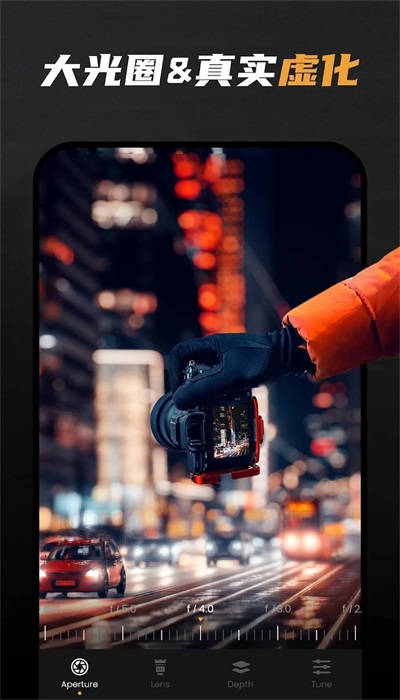 relens苹果手机软件下载  v2.0.4图1