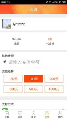 炫云官网登录  v2.3.7图1