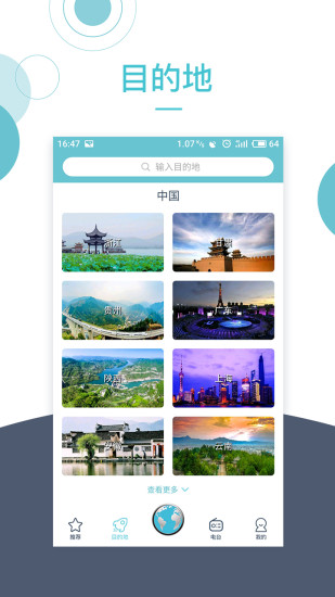 小鹿导游app下载苹果  v2.9.6图3