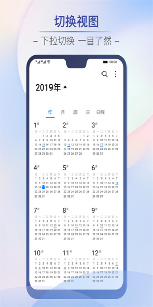 华为日历导入小米手机里