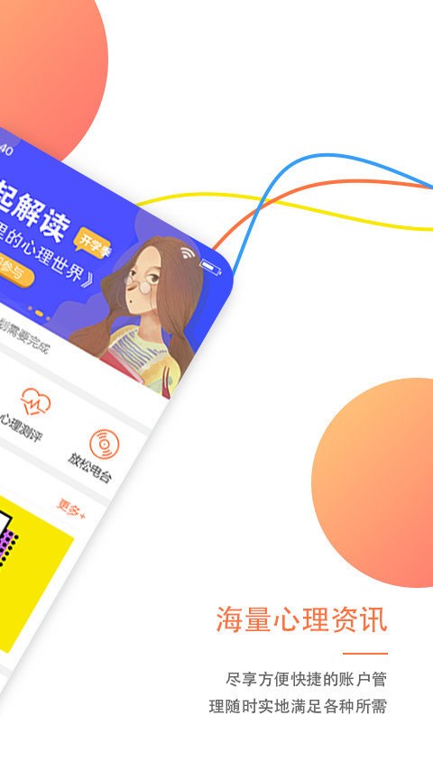 大康心理咨询中心