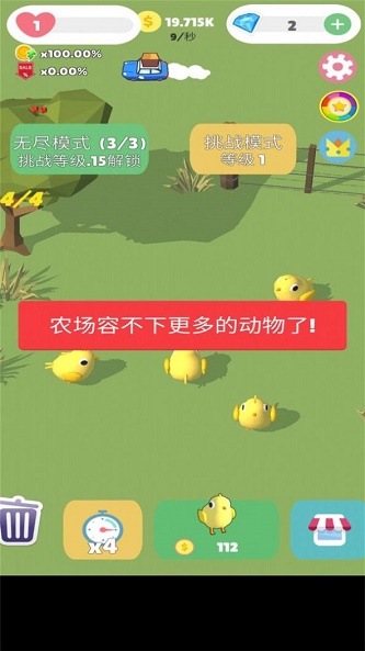 超萌农场手游官网下载安装最新版本  v1.2图3