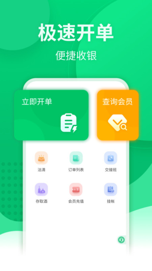掌中宝软件下载官网  v1.3.1.0图3