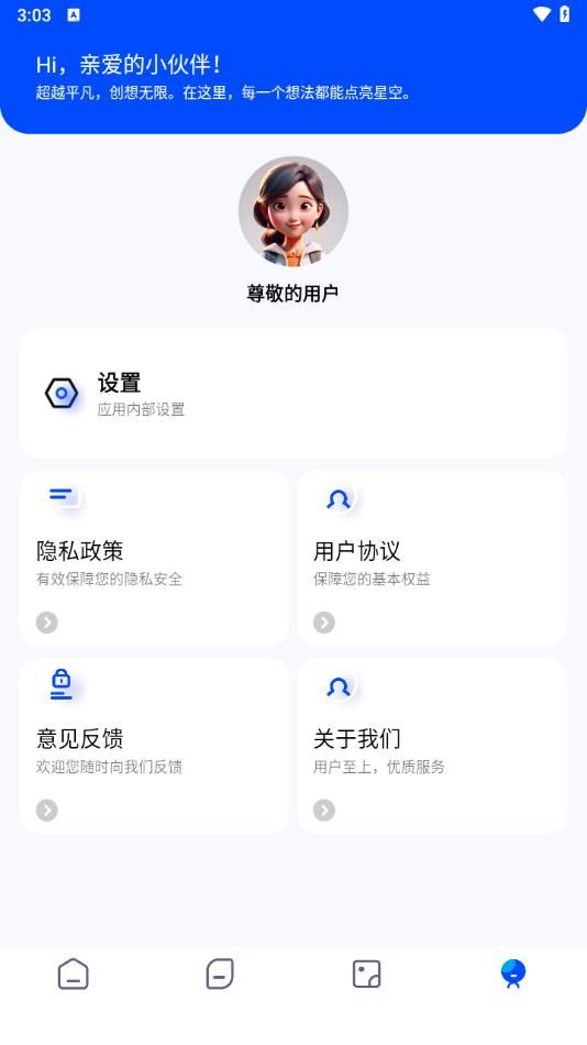 火花影音大师安卓版免费下载  v1.0.0图1