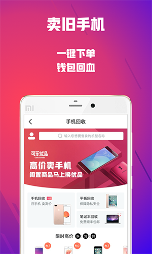 可乐优品安卓版下载官网
