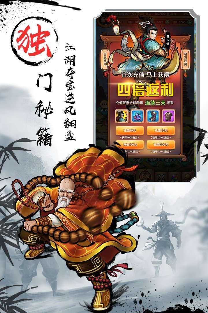 全明星骑士手机版官网下载最新版本安装包  v1.0.0图3