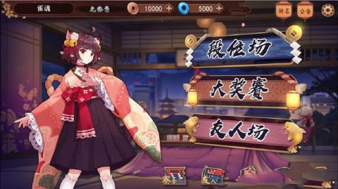 雀魂手游下载官网  v0.9图1