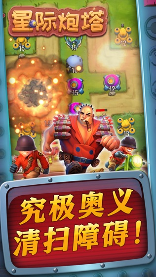 星际炮塔内购破解版下载中文  v1.0.3图1