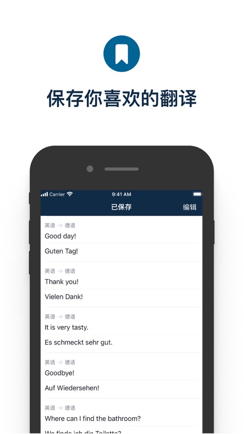 deepl翻译器app官网